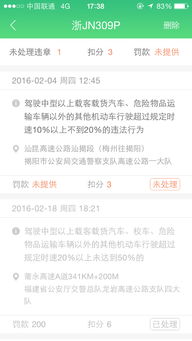 异地违章未录入本地系统 原因分析与处理建议