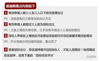 土拍新规重磅出台！46项评级体系落地，合肥本土房企能否抵御“外地狼”？