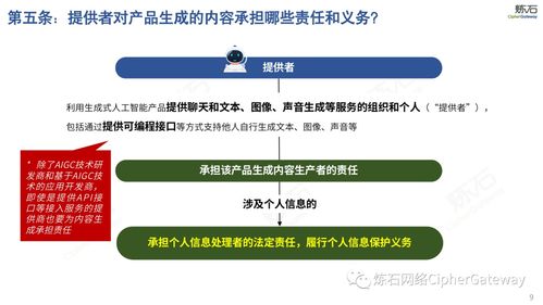 图解国家网信办《生成式人工智能服务管理办法（征求意见稿）》及本地与异地代缴费服务解析
