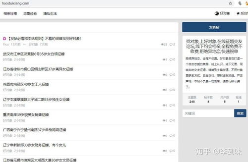 本地征婚相亲，为何如此之难？我用代码搭建‘好对象’，并开启异地服务