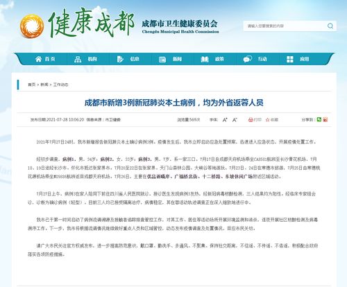 本土疫情再起波澜，公共缴费服务助力抗疫