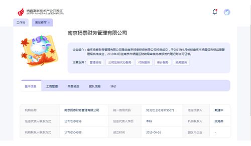 南京社保代办服务流程