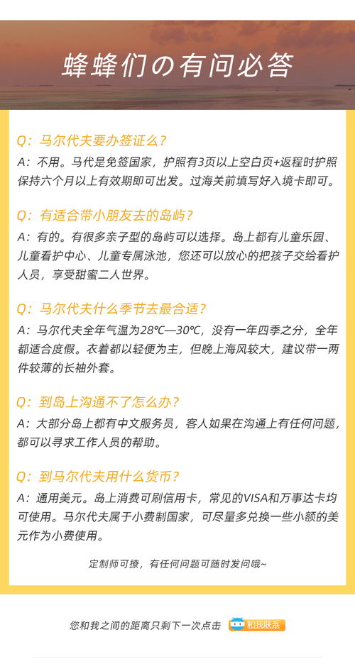 春节早鸟礼遇 马尔代夫6天温馨家庭亲子定制游，赠金卡享千元立减，儿童专享多重礼遇