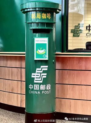 厦门 全国首家“邮局咖啡”店成城市新地标，本地与异地代缴费服务引热潮